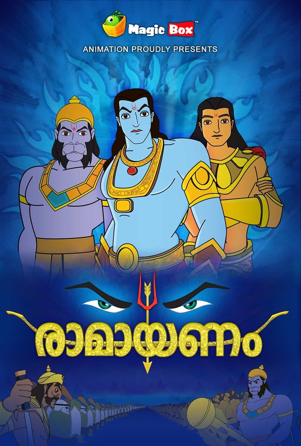 Ramayanam Ramayanam