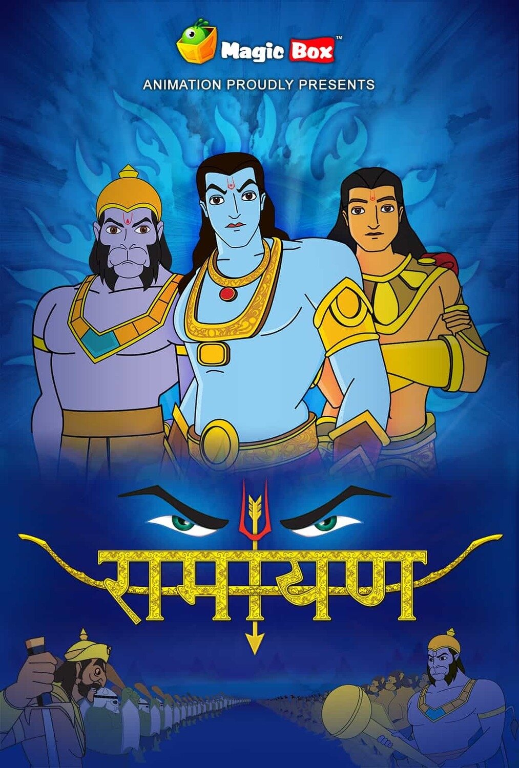 Ramayan Ramayan