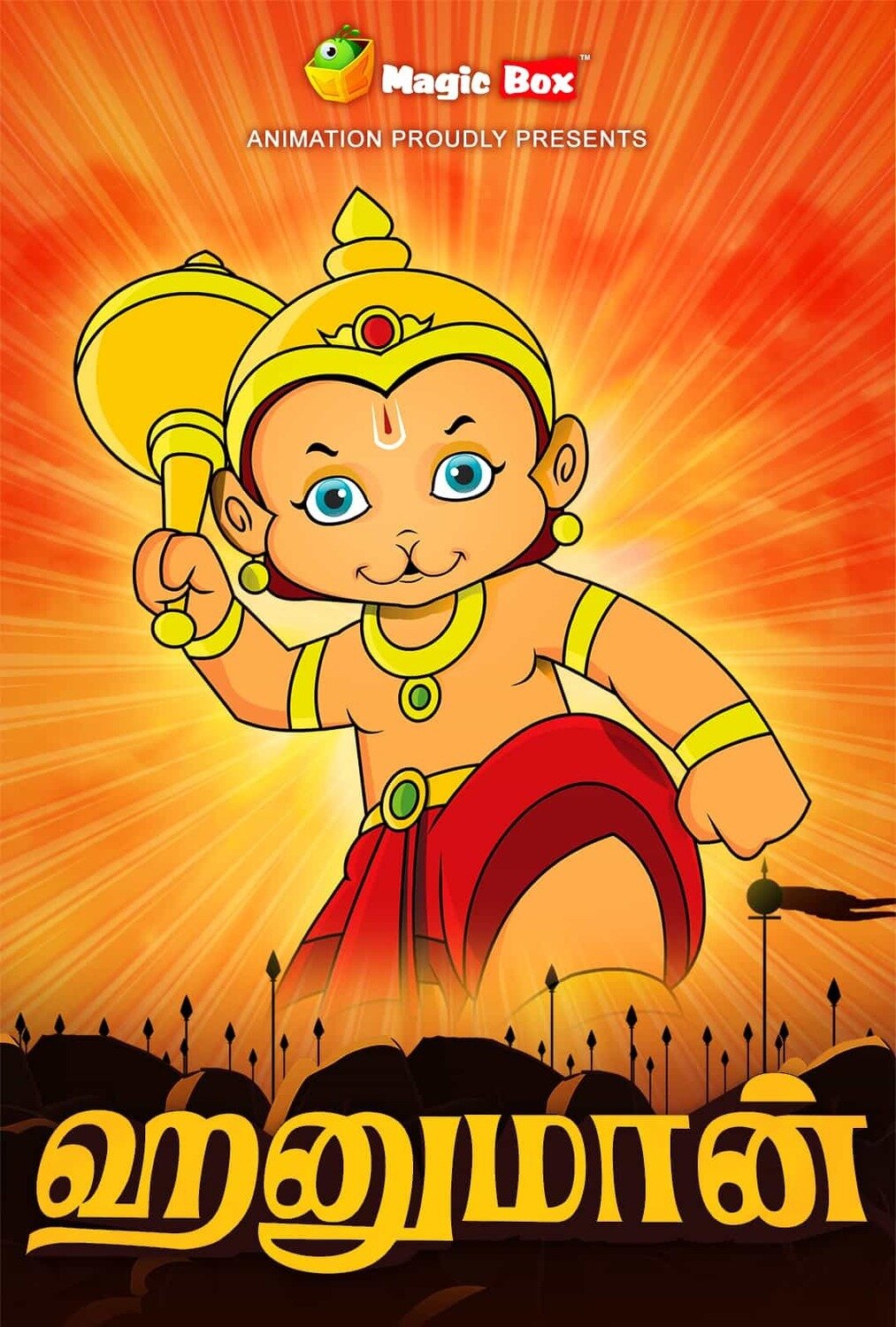 Hanuman Hanuman