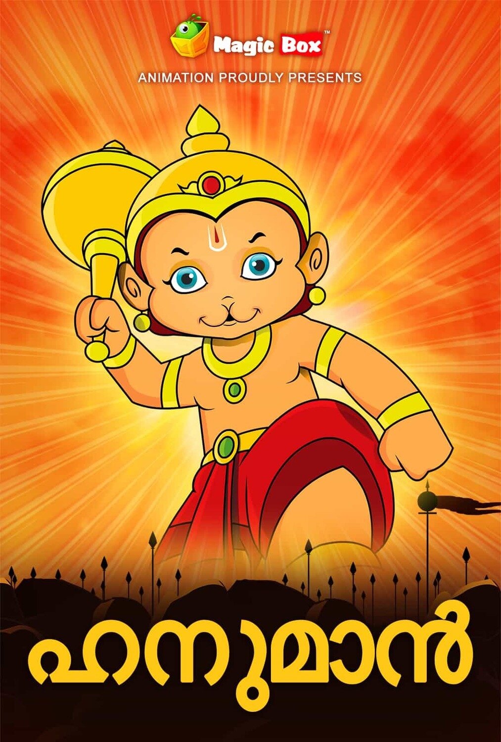 Hanuman Hanuman
