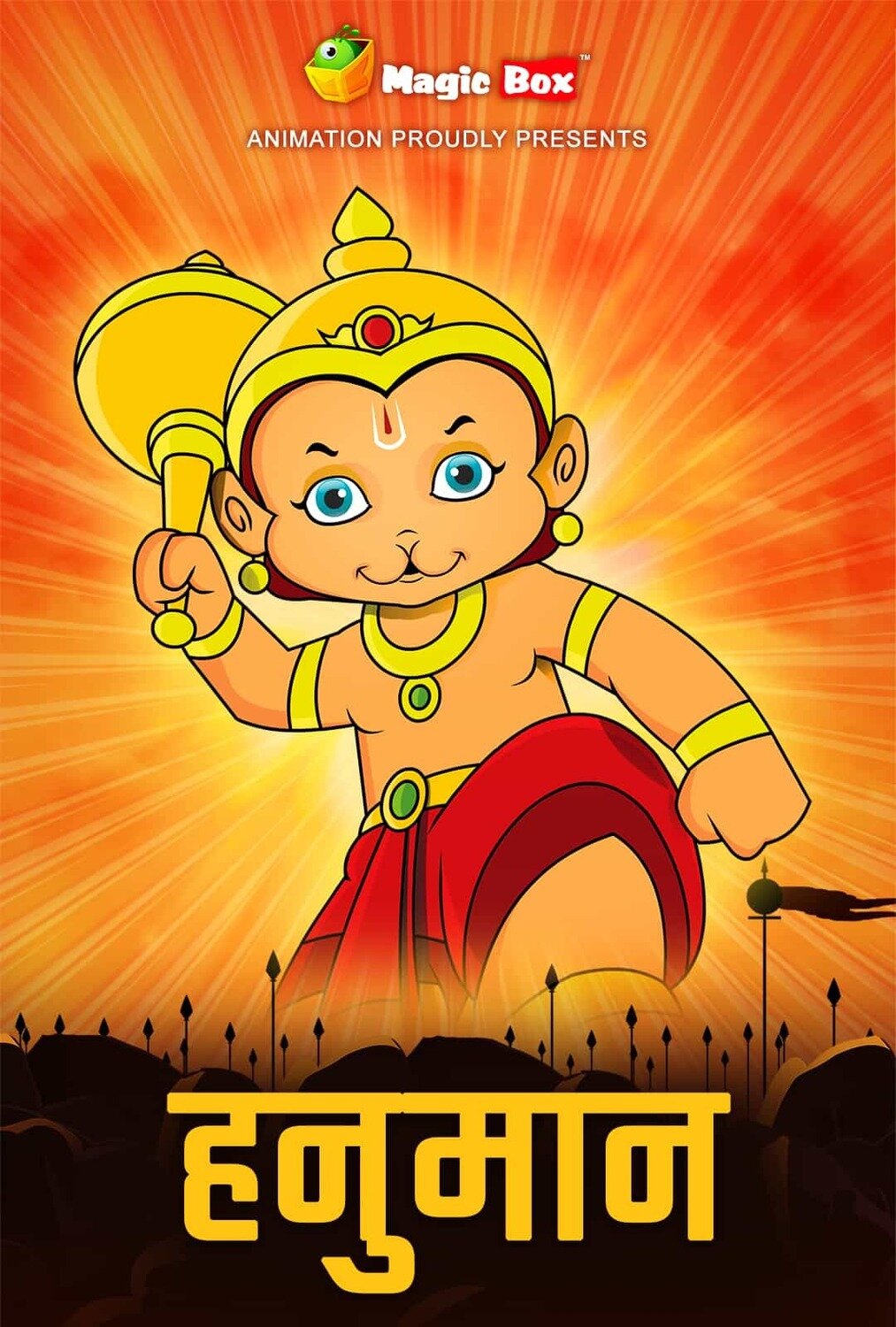 Hanuman Hanuman