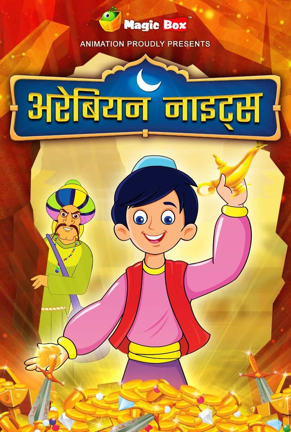Arabian Nights Arabian Nights
