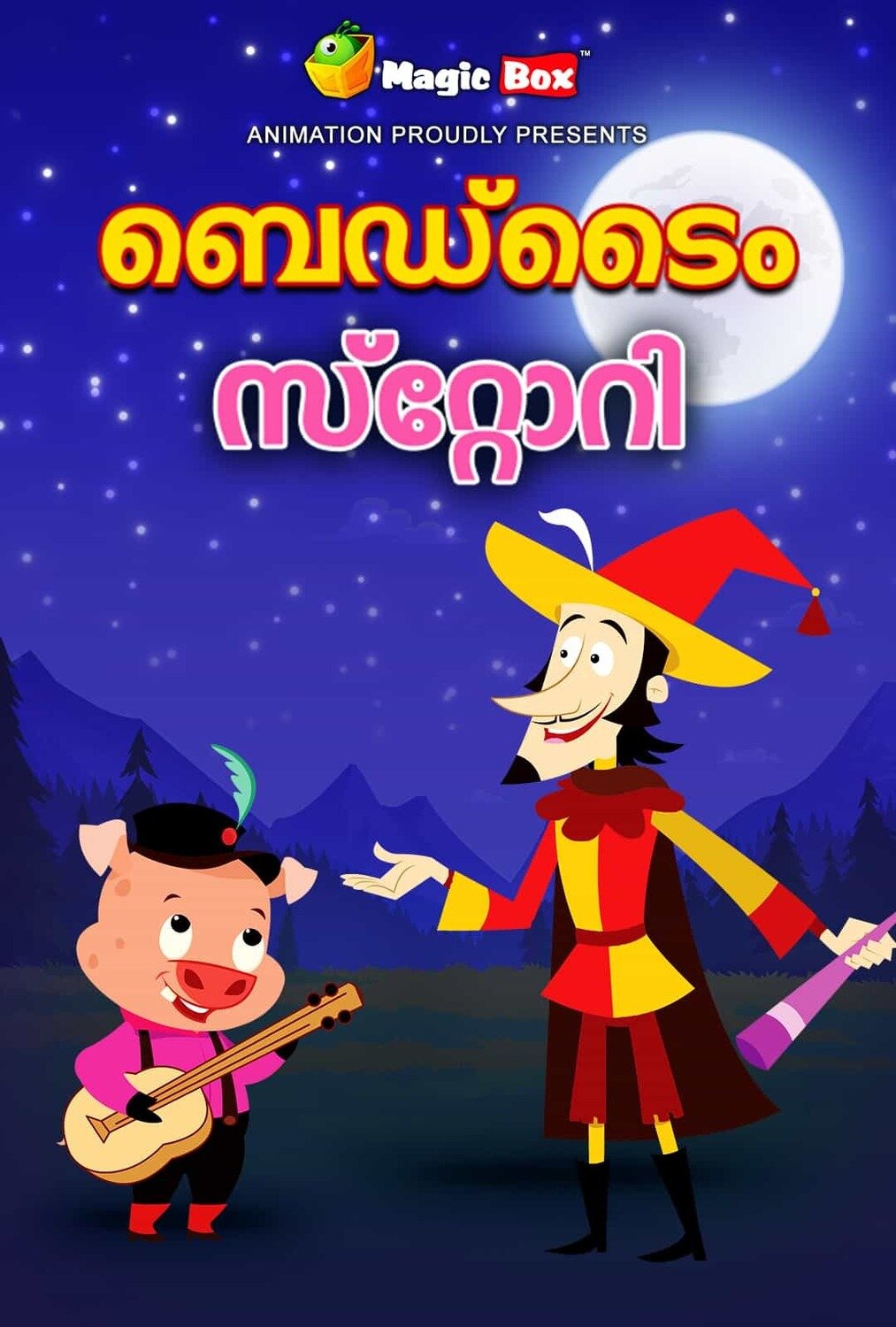 Bedtime Stories Bedtime Stories