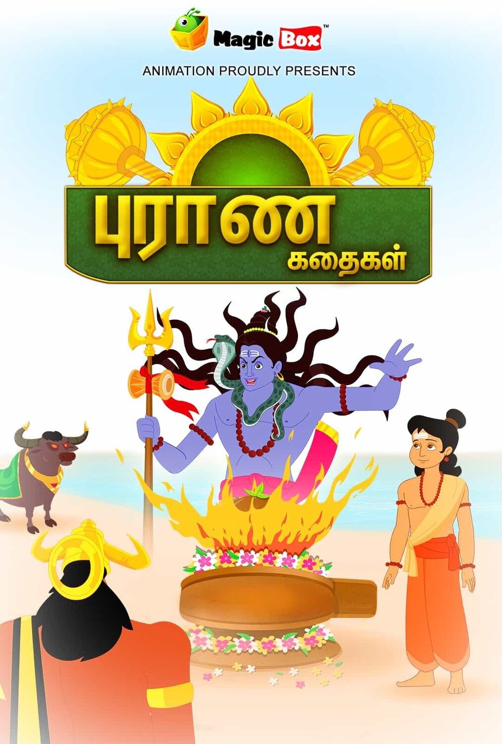 Mythological Stories Mythological Stories