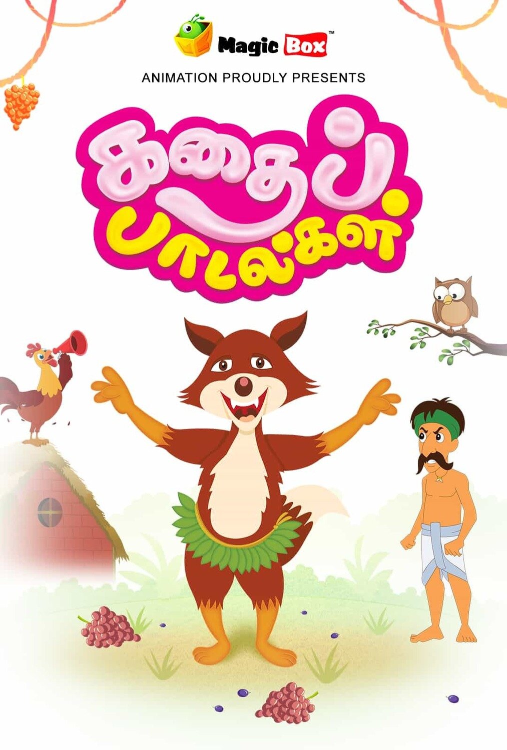 Kathai Padalgal Kathai Padalgal