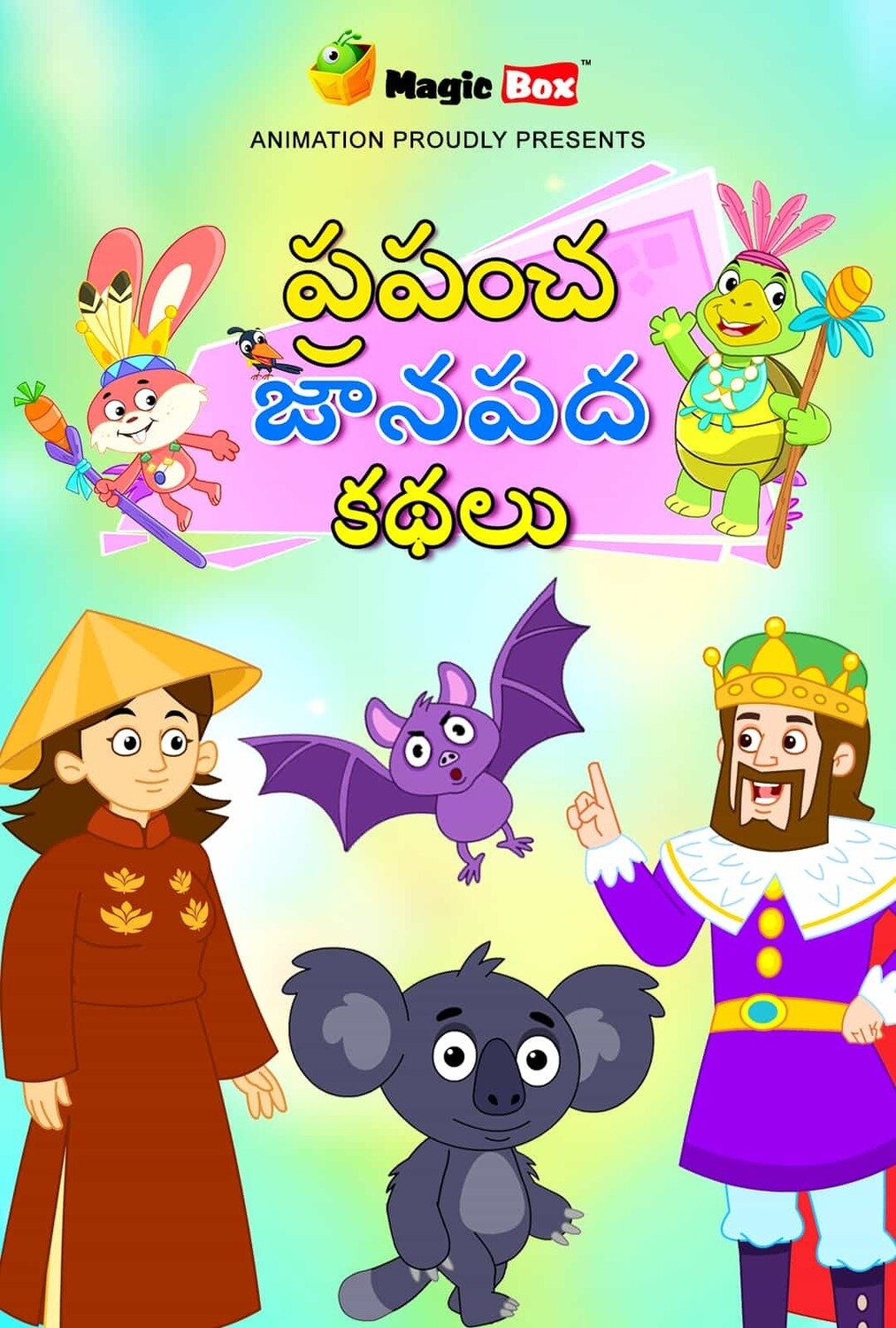 World Folk Tales World Folk Tales