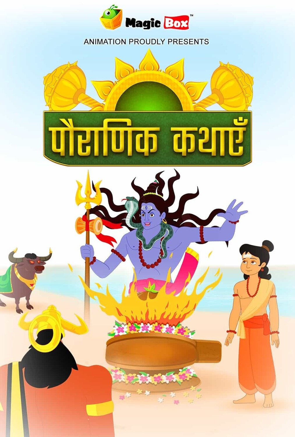 Mythological Stories Mythological Stories