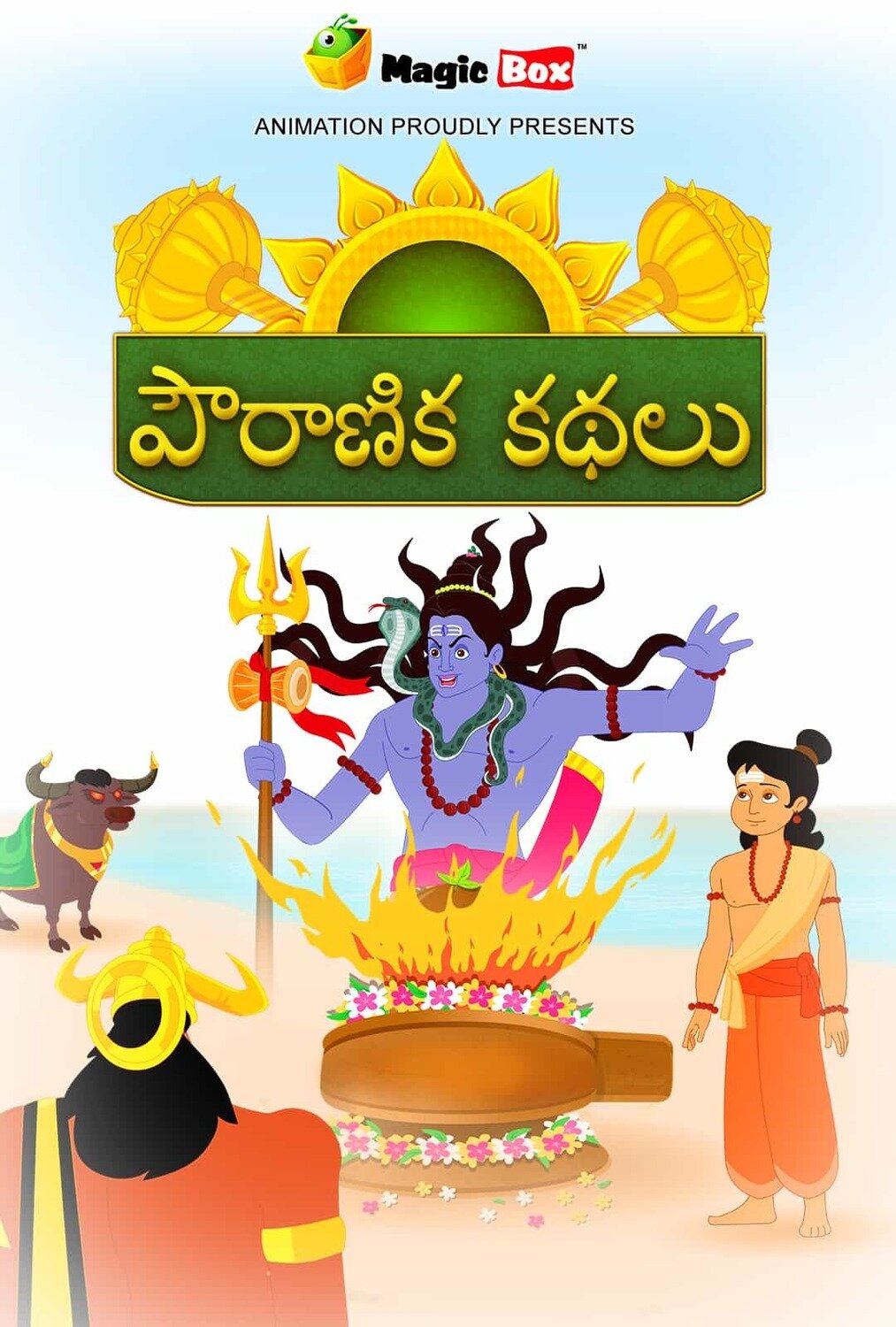 Mythological Stories Mythological Stories