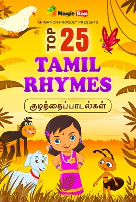 Tamil Tamil