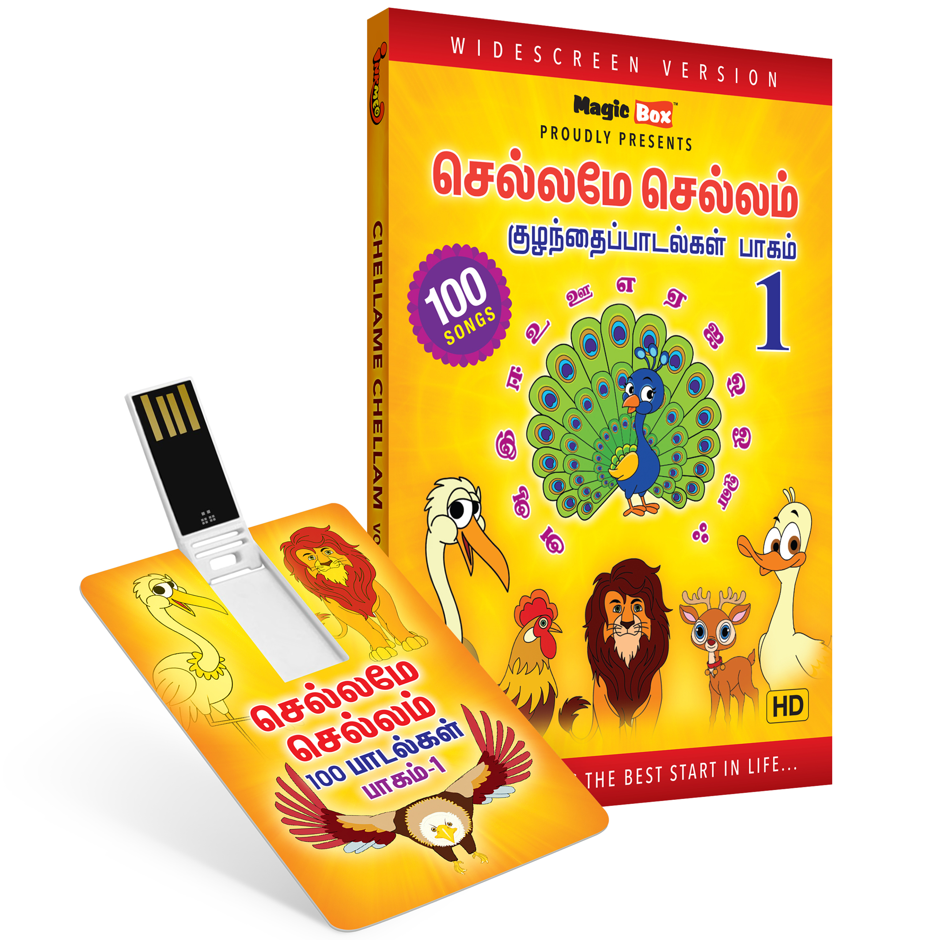Chellame Chellam