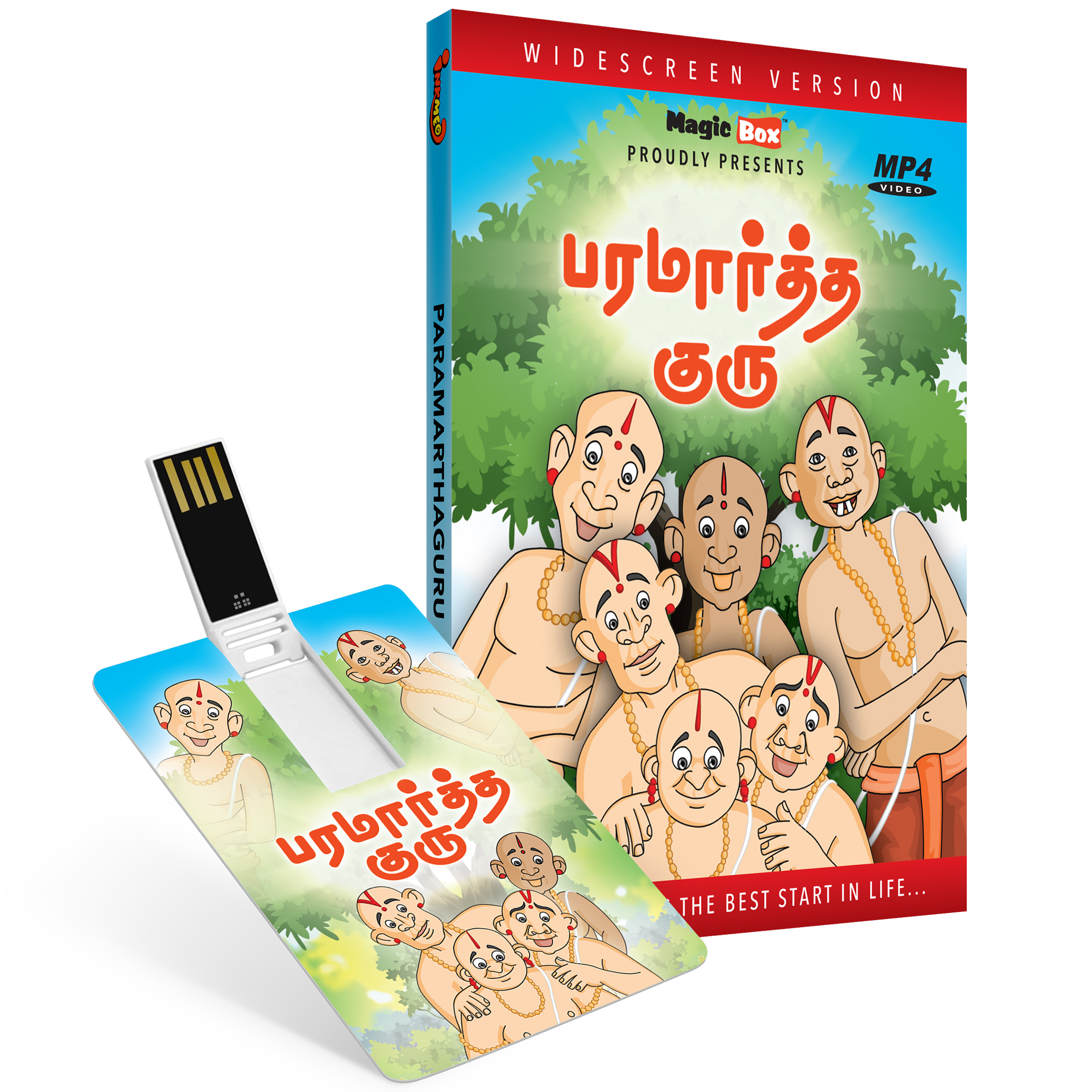 Paramarthaguru