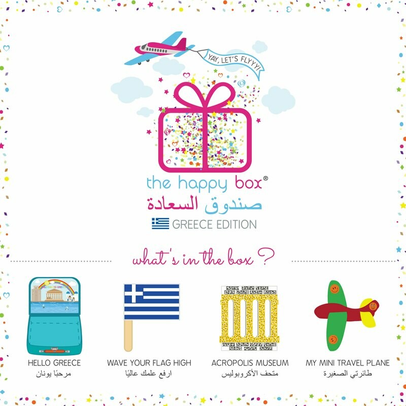 Travel Suitcase Greece Edition