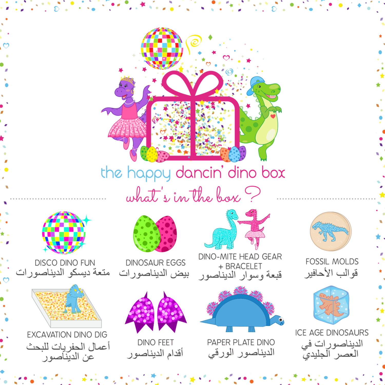 The Happy Dancin&#39; Dino Box