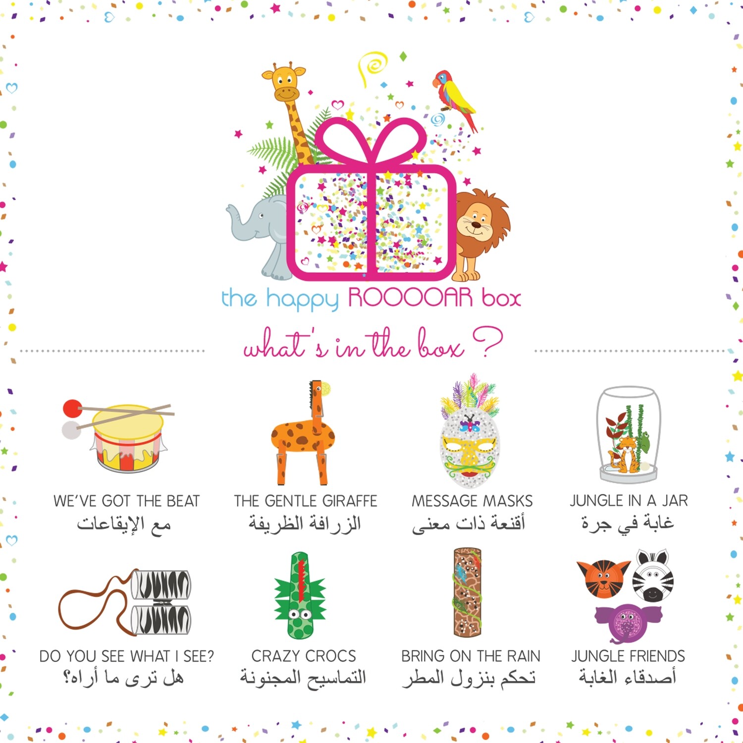 The Happy Rooooar Box