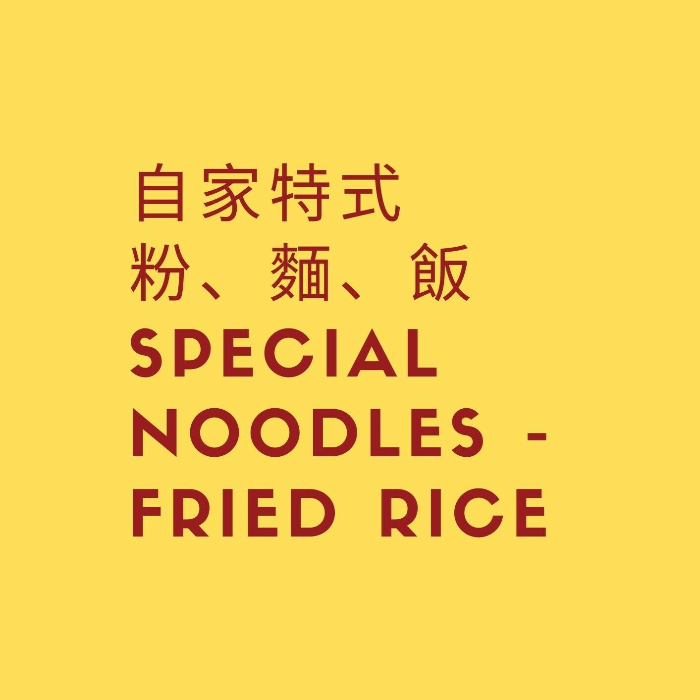 Special Noodles、Fried Rice Menu