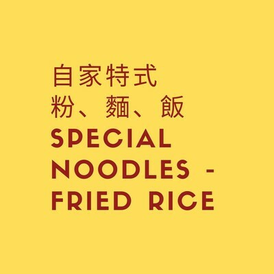 Special Noodles、Fried Rice Menu