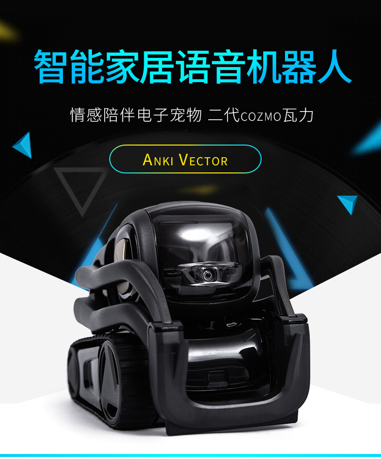 anki cozmo vector2
