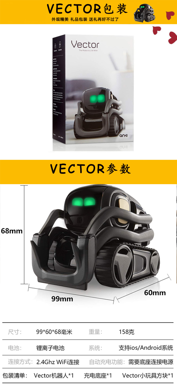 anki cozmo vector2