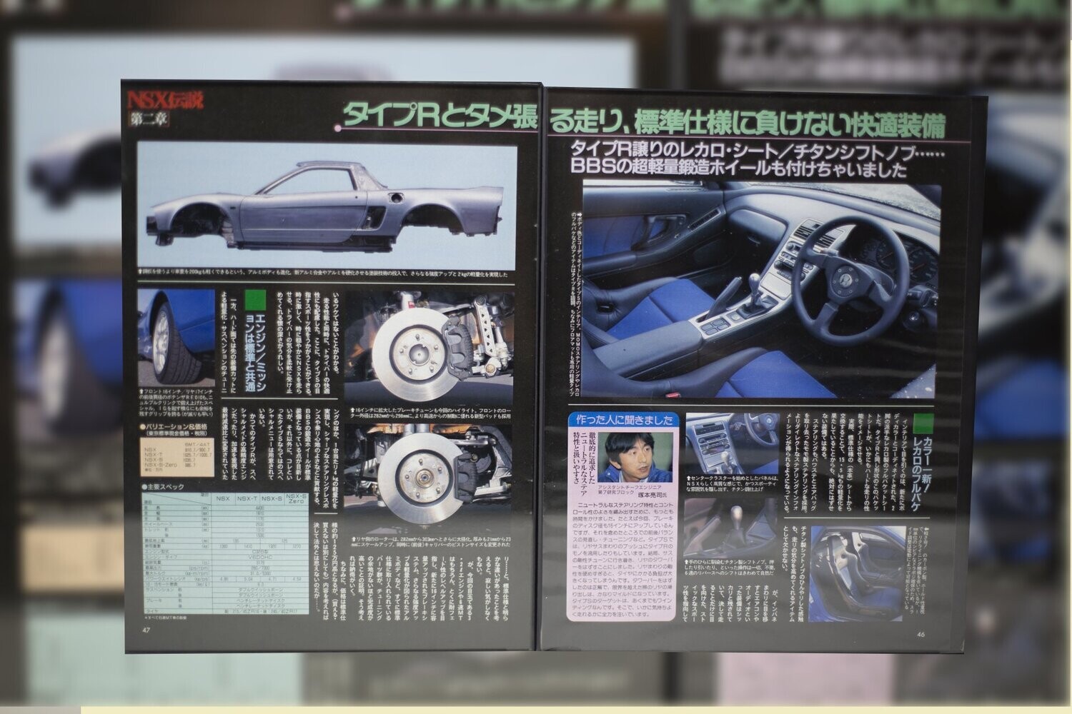 Japanese Print - Acura NSX Data Sheet | Type Schrift