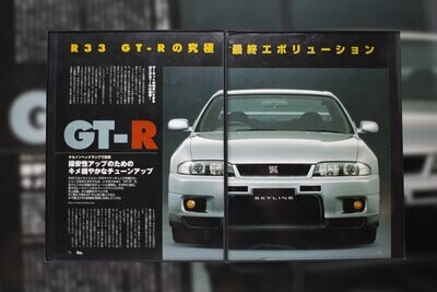 Japanese Print - Nissan R33 GT-R | Type Schrift