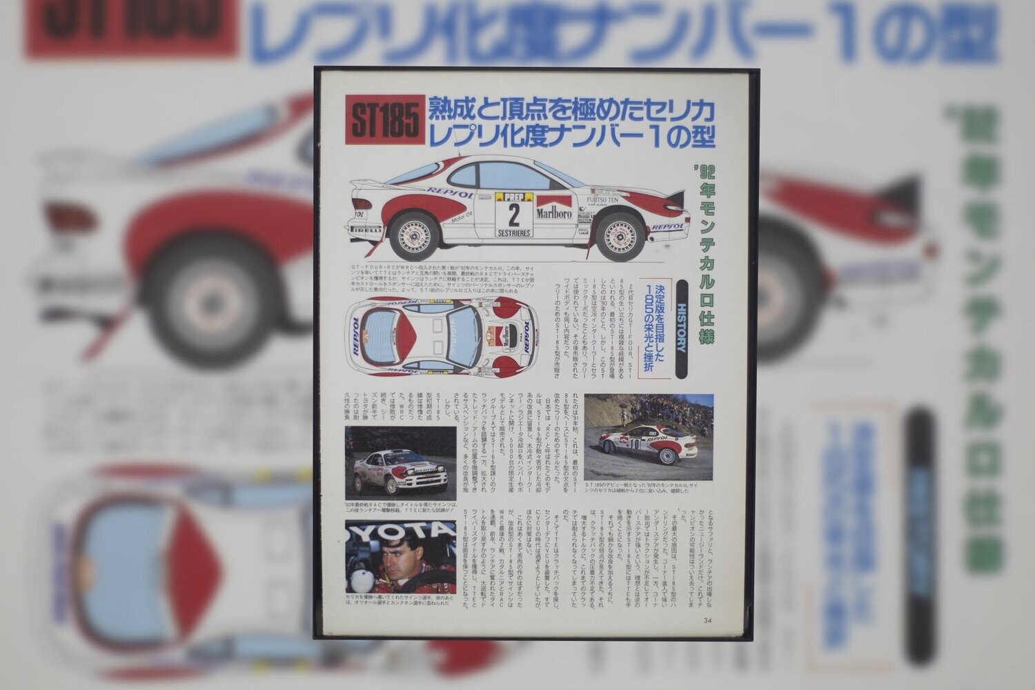 Japanese Print - Marlboro Celica WRC | Type Schrift