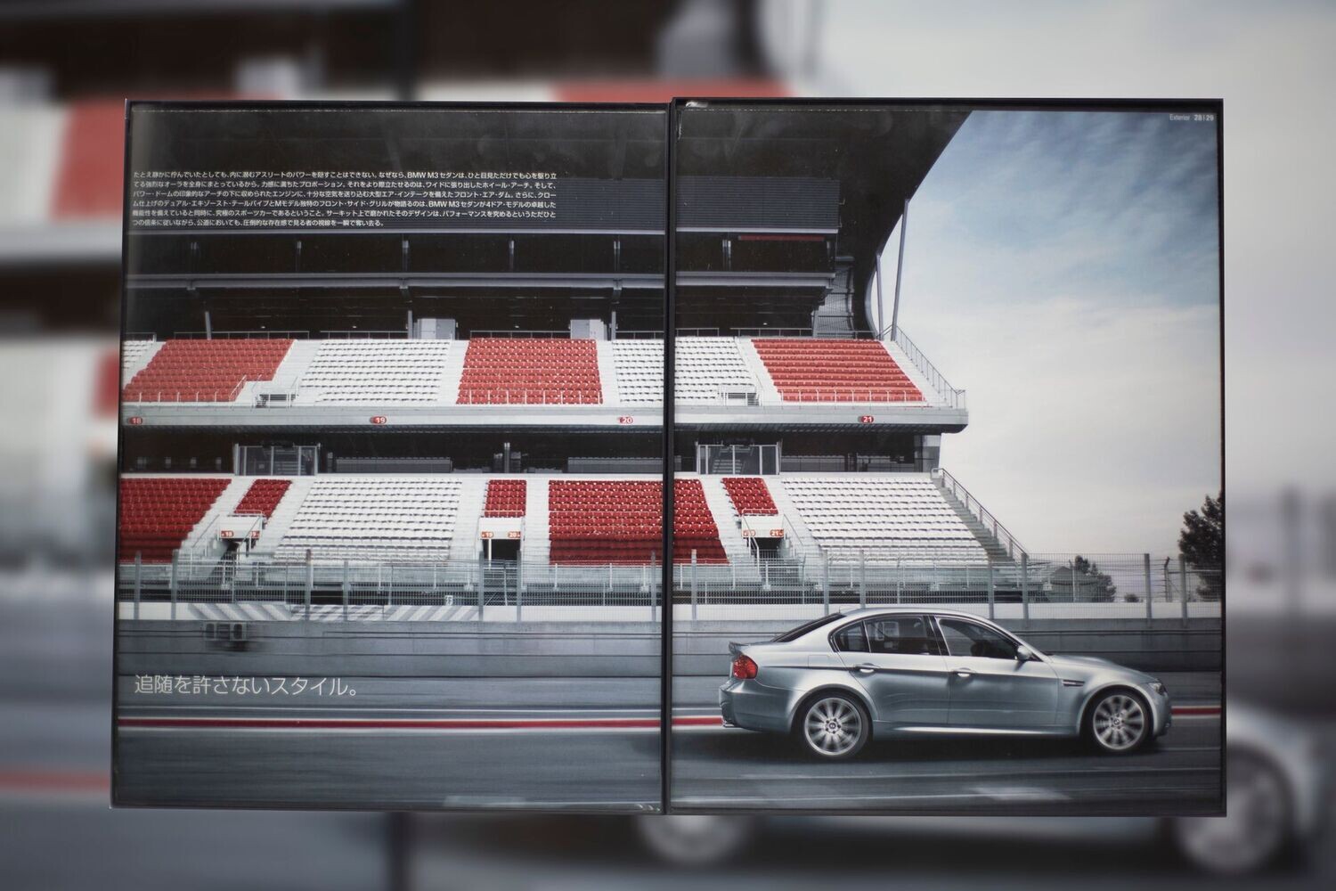 BMW E90 M3 - Japanese Print | Type Schrift