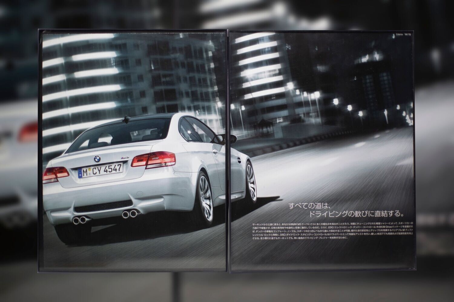 BMW E92 M3 - Japanese Print | Type Schrift