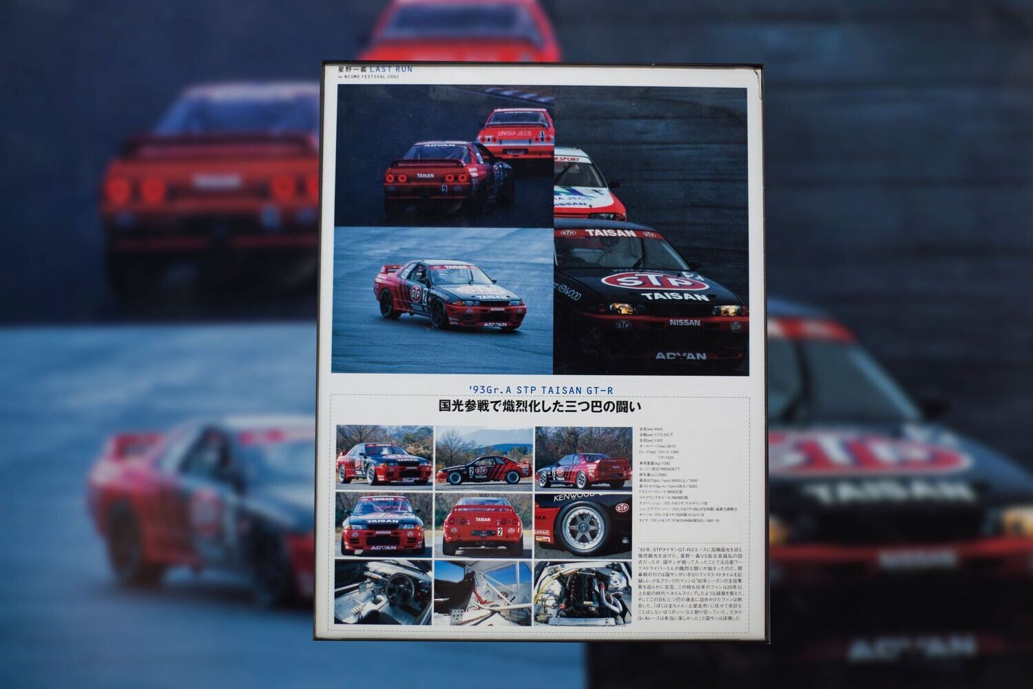 Nissan Motorsport - STP Taisan R32 | Type Schrift