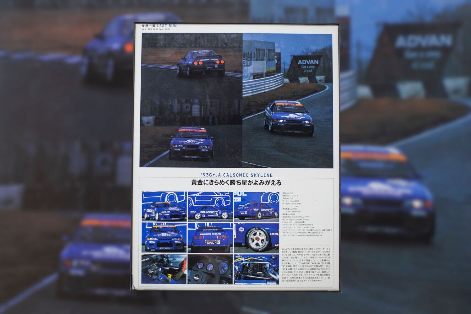 Nissan Motorsport - CalSonic R32 | Type Schrift