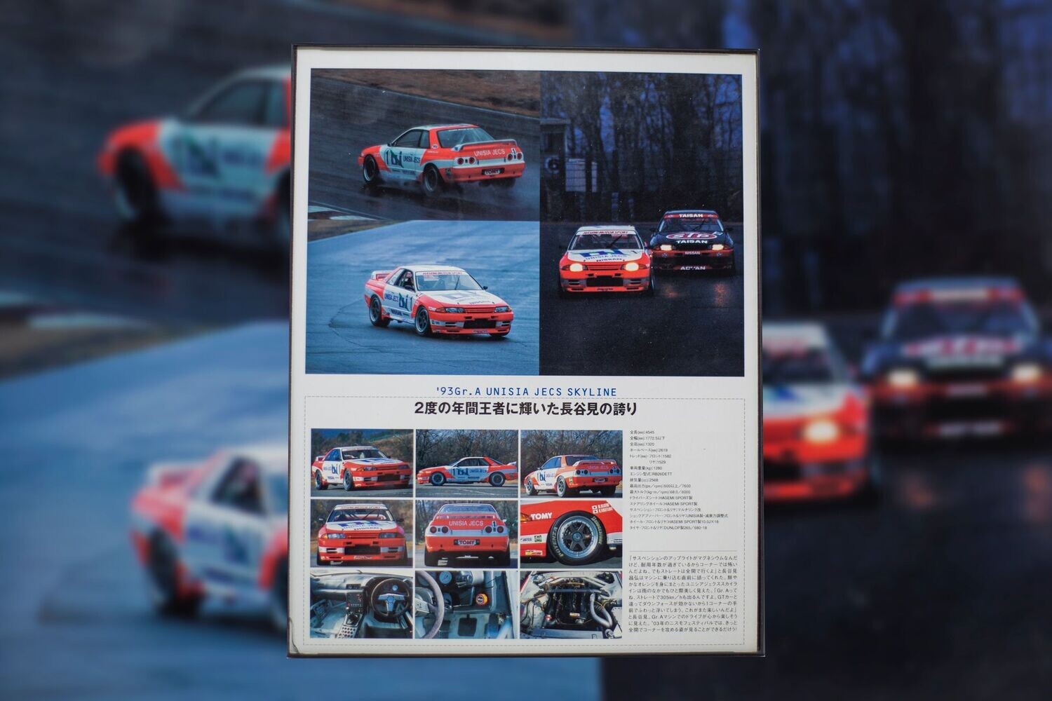Nissan Motorsport - Unasia Jecs R32 | Type Schrift