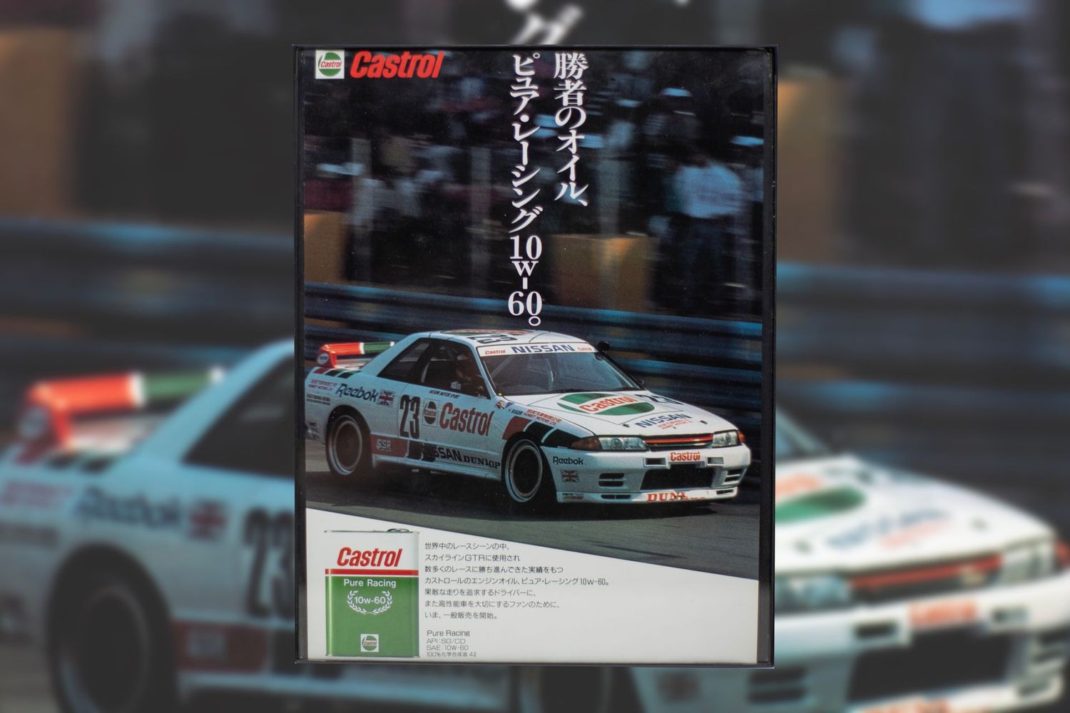 Nissan GTR - R32 - Castrol | Type Schrift