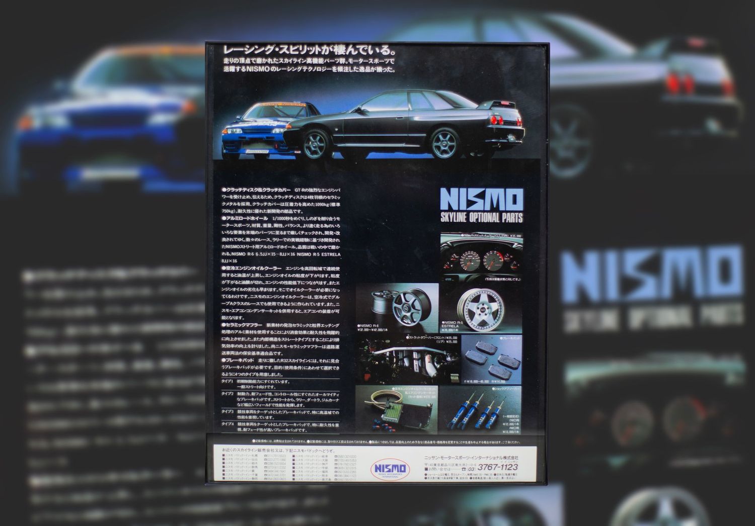 Nissan GTR - R32 - Nismo | Type Schrift