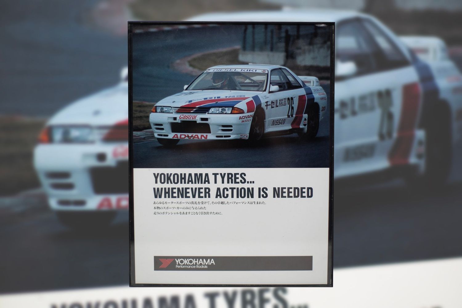 Nissan GTR - R32 - Yokohama | Type Schrift