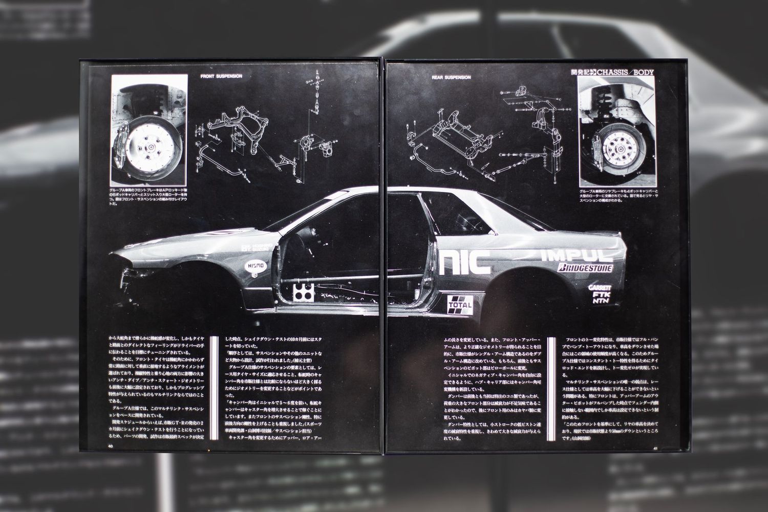 Nissan GTR - R32 - Calsonic Skeleton | Type Schrift