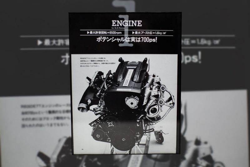 Nissan RB26 DETT - Japanese | Type Schrift