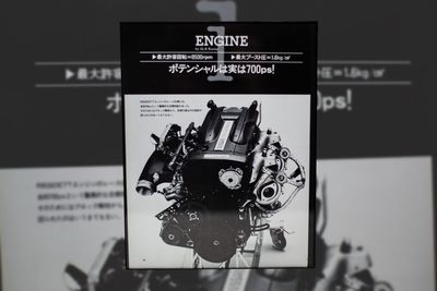Nissan RB26 DETT - Japanese | Type Schrift