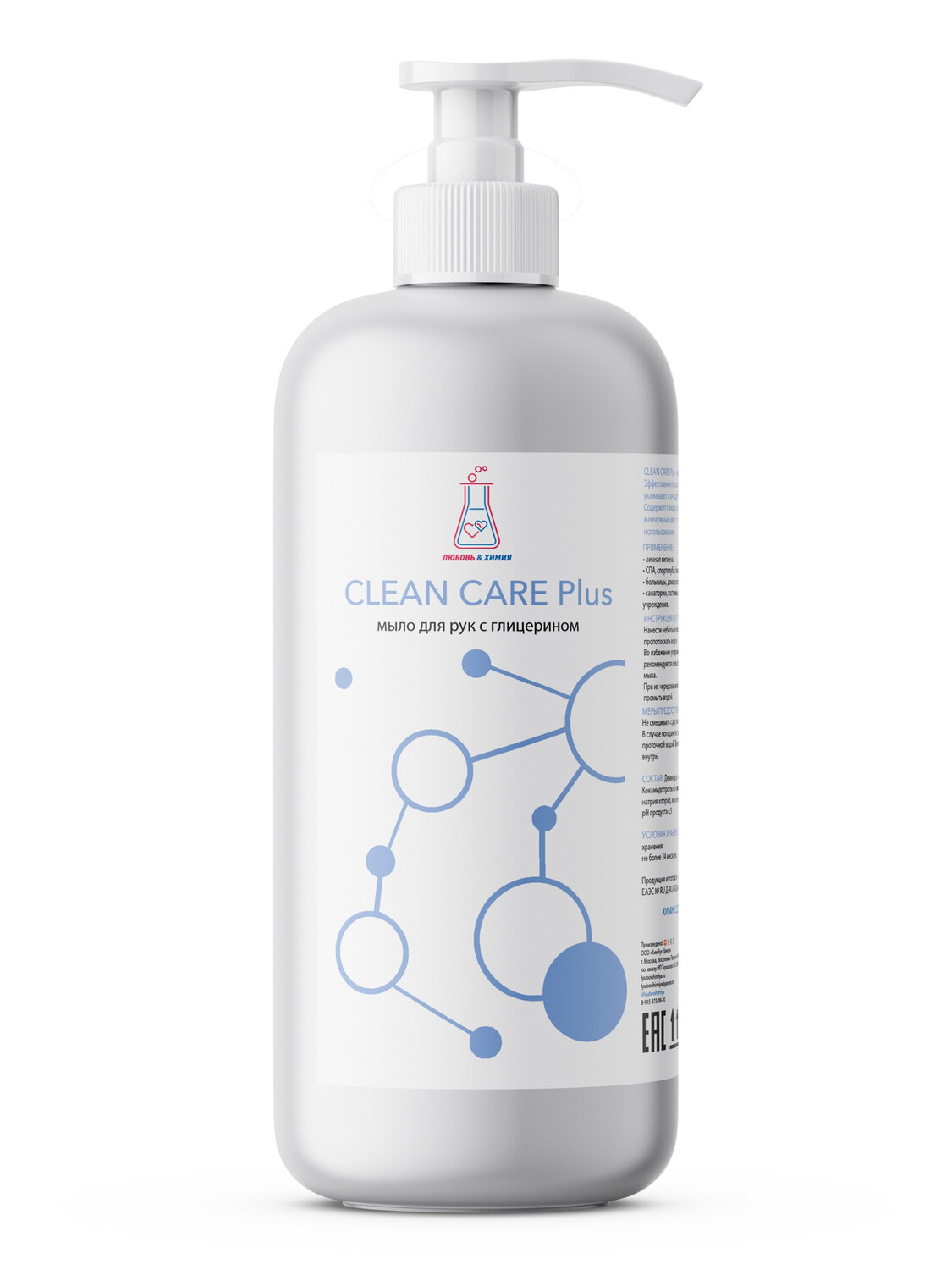 Жидкое мыло для рук с глицерином Clean Care Plus
Нейтральное средство