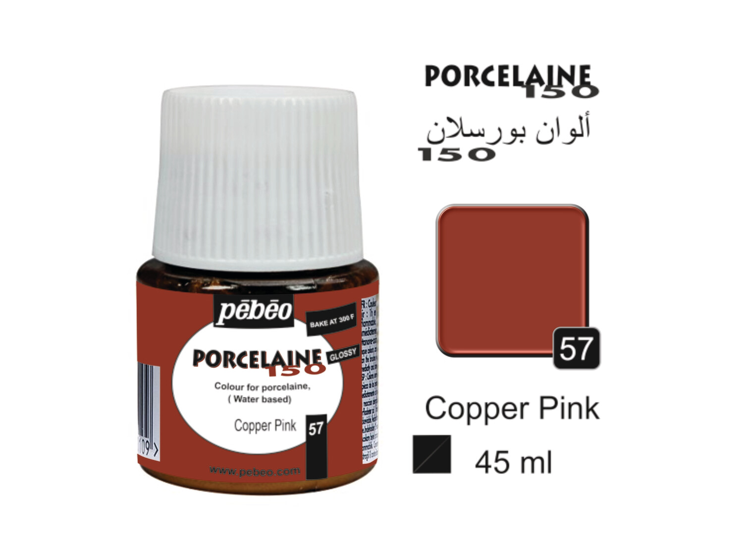 PORCELAINE 150, GLOSS 45 ml, Copper pink No. 57