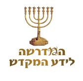 yeda.mikdash