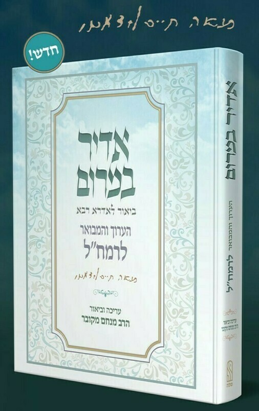 ספרי הרב מקובר נוספים