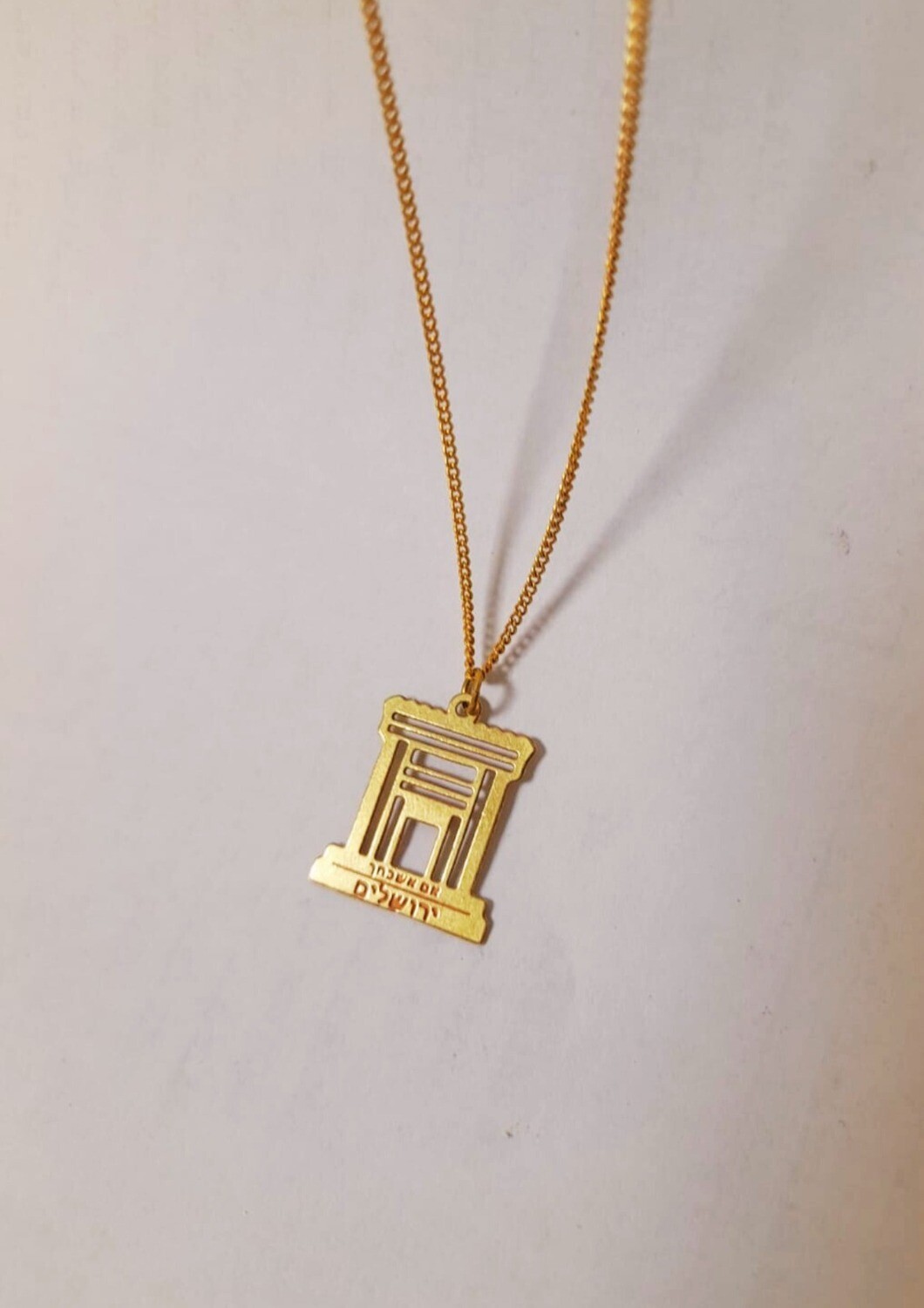 שרשרת אם אשכחך ירושלים