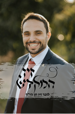 זיו המקדש
