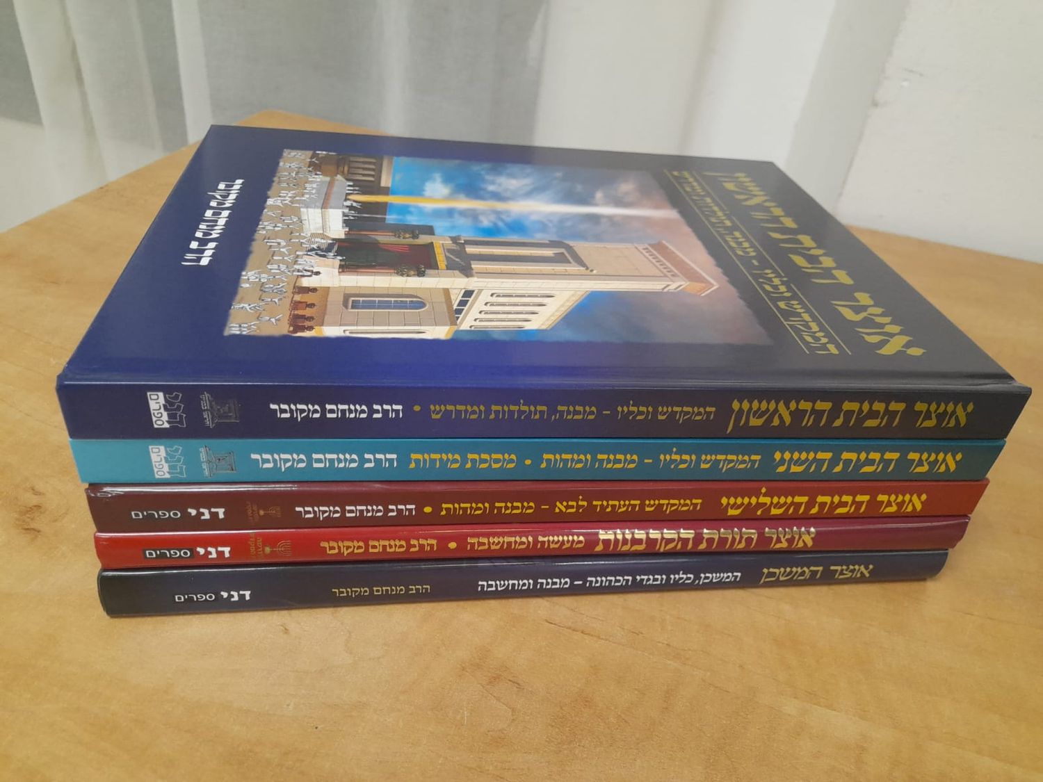 מבצע!! סט ספרי אוצר המקדש