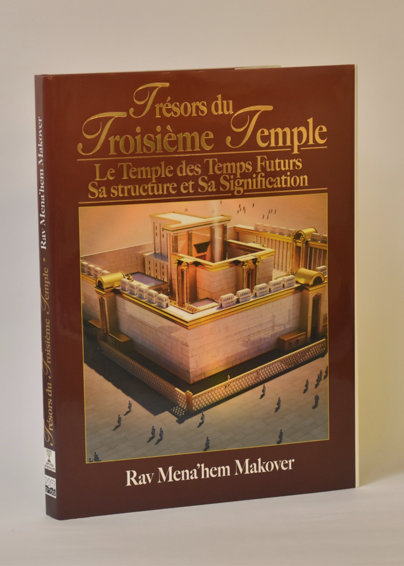 אוצר הבית השלישי בצרפתית - הרב מנחם מקובר