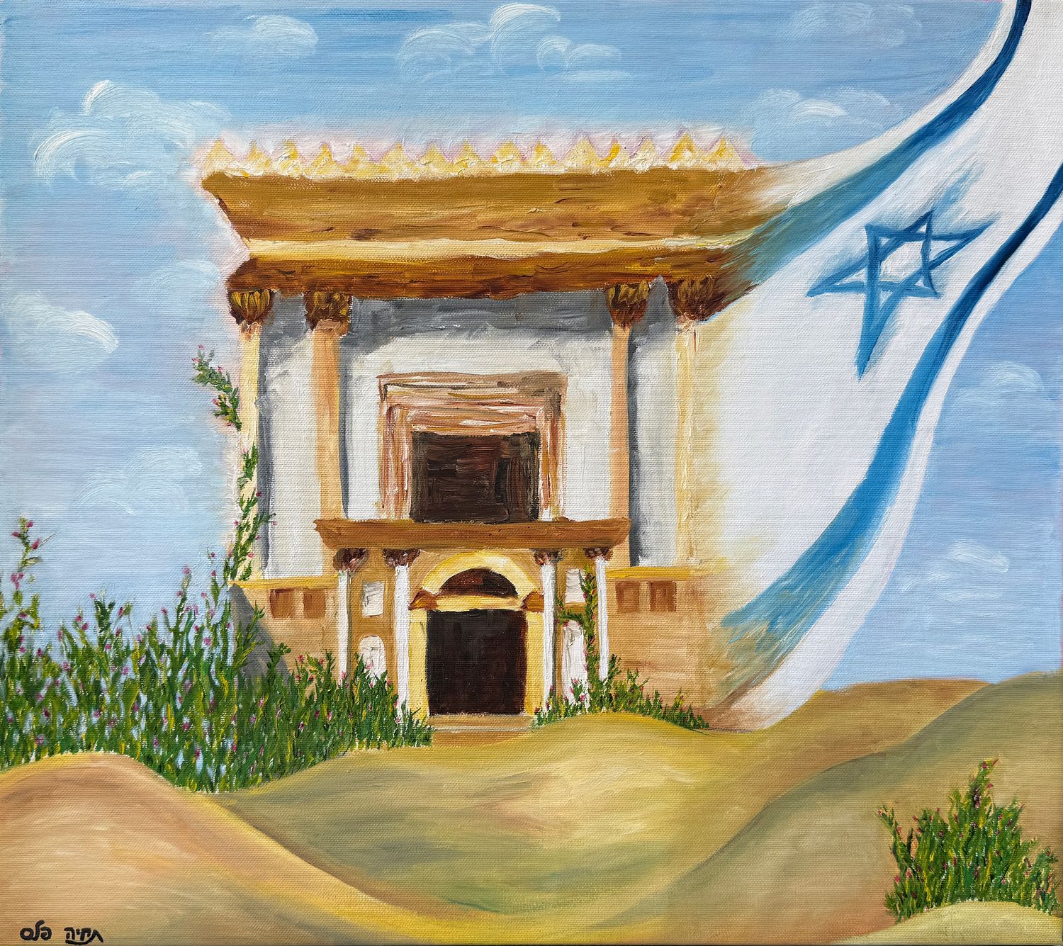 ציור קנבס- ראשית צמיחת גאולתנו