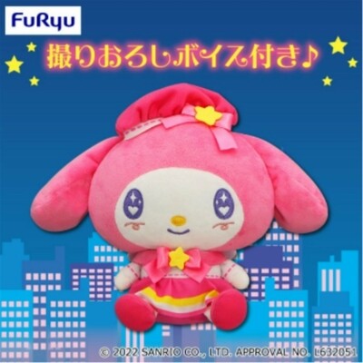 Sanrio My Melody Magical Mate Voice Plush Japan Version