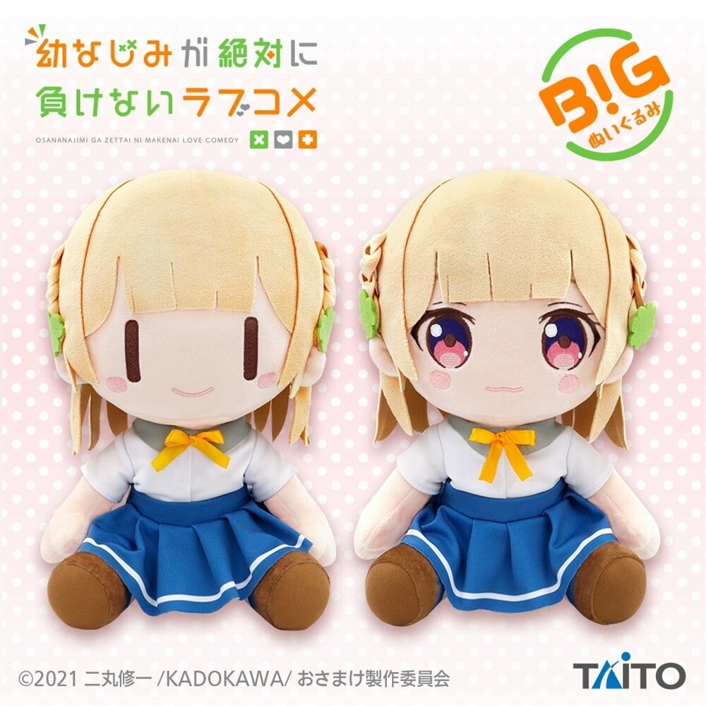 Osananajimi Ga Zettai Ni Makenai Love Comedy Kuroha Shida Big Plush Japan Version