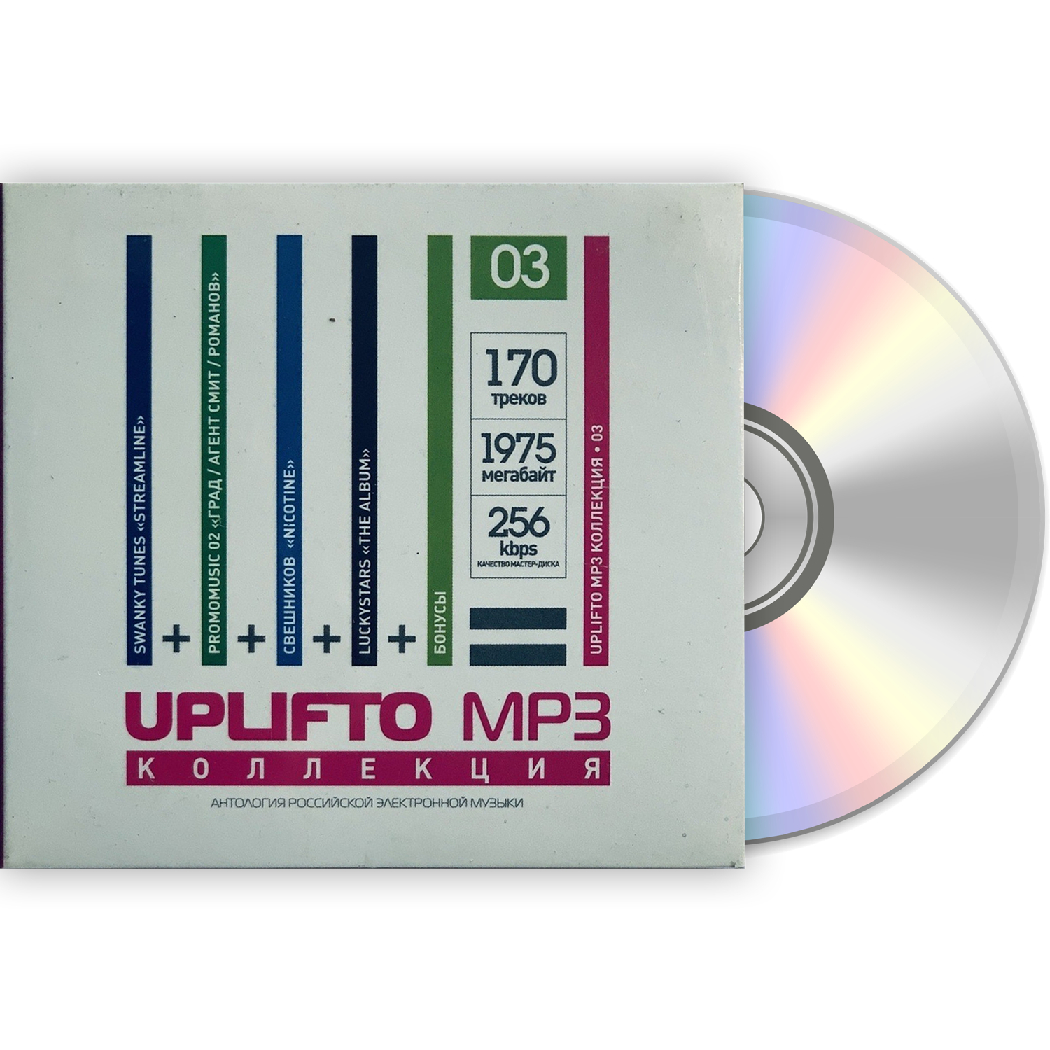 UPLIFTO Коллекция (Часть 3) MP3 CD
