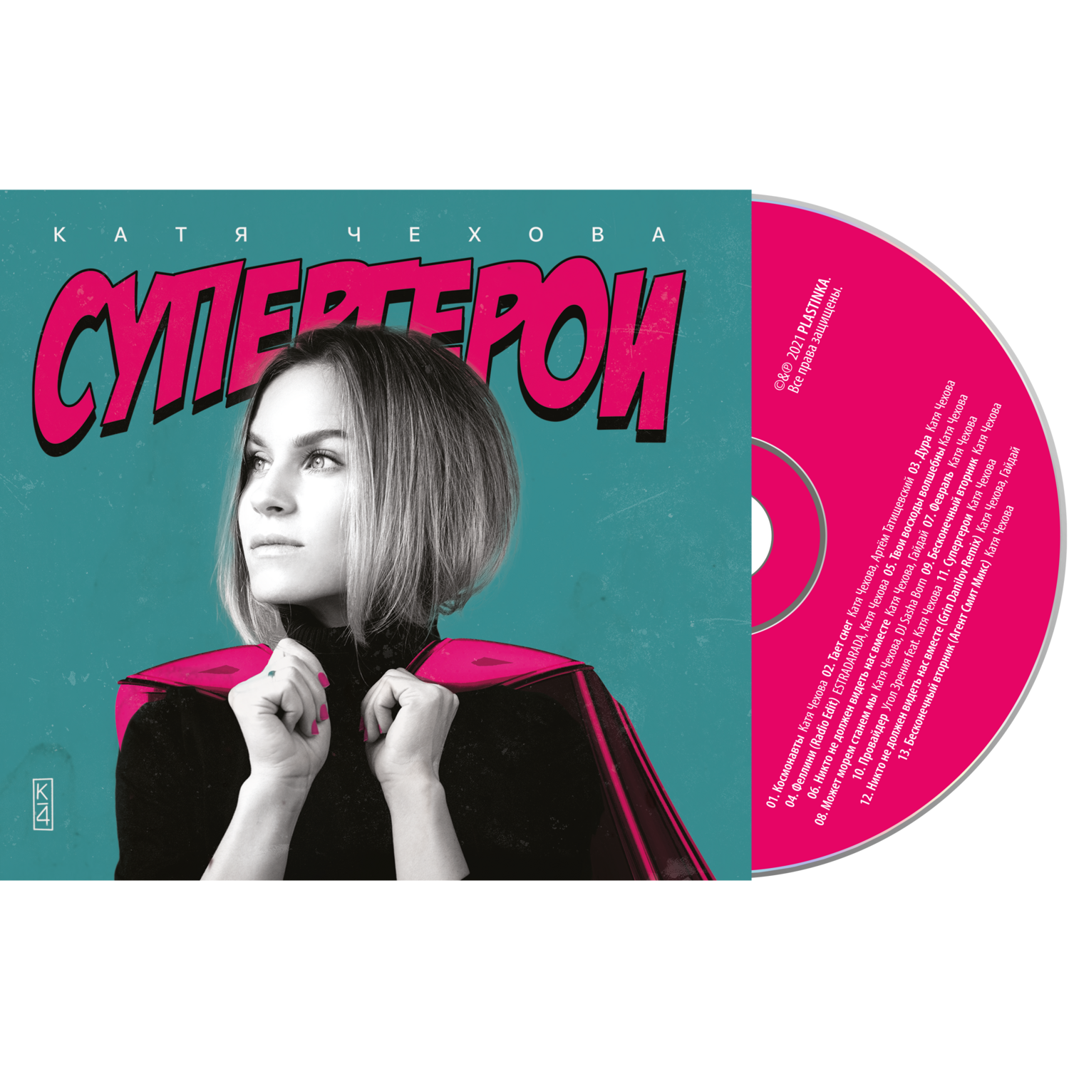 Катя Чехова «Супергерои» CD