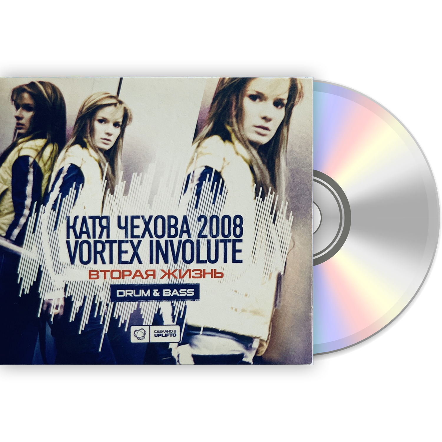 CD Катя Чехова 2008 и Vortex Involute «Вторая жизнь»